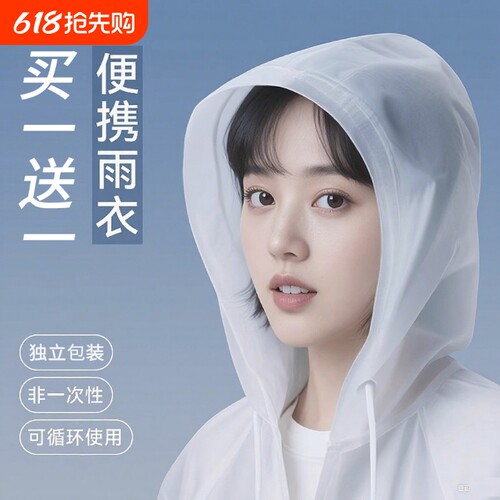 一次性防水雨衣成人|万人加购