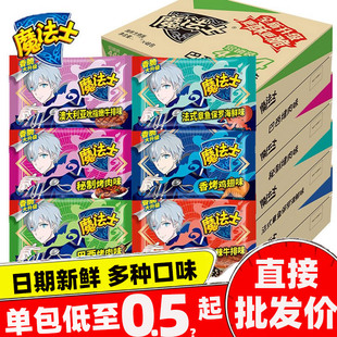 魔法士师干脆面混合21包干吃方便整箱掌心多口味批发20g整箱袋装