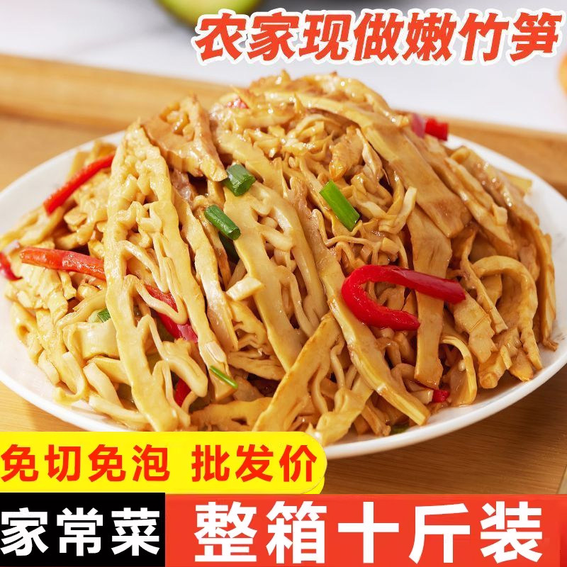 糯米笋嫩笋尖竹笋特产农家下饭菜商用批发非干货免洗免切笋丝