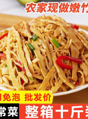 糯米笋嫩笋尖竹笋特产农家下饭菜商用批发非干货免洗免切笋丝