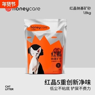 honeycare好命家矿石猫砂1.8kg红晶钠基矿砂好命天生