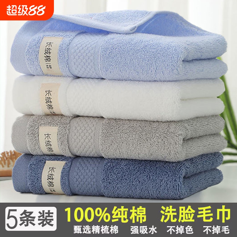 5条装毛巾纯棉女洗脸洗澡家用男士成人2025新款全棉吸水酒店面巾
