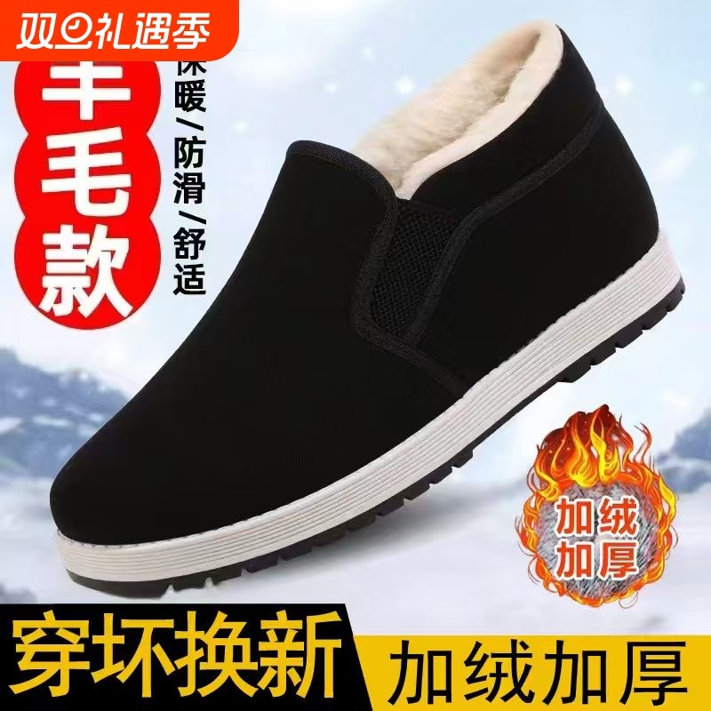 冬季老北京布鞋男加绒加厚保暖防滑中老年爸爸老人棉鞋防水暖鞋