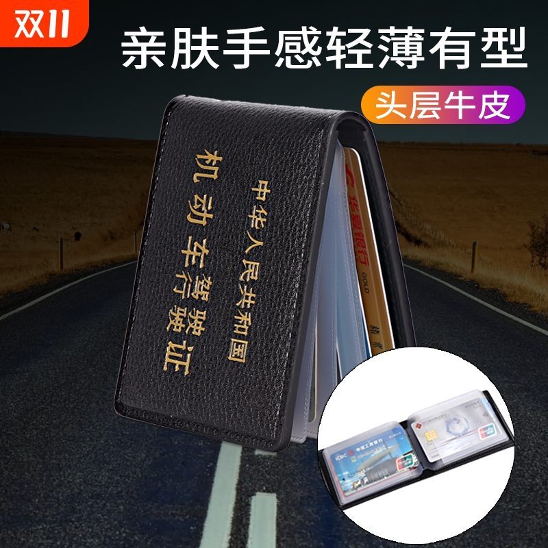 高档机动车驾驶证皮套保护套真皮男超薄证件卡包驾照夹女行驶证本