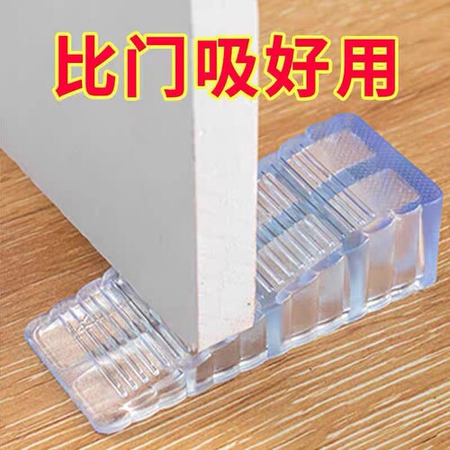 加厚加高门塞透明挡门抵