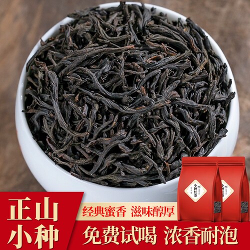 正山小种红茶官方旗舰店2025新茶特一级茶叶武夷山浓香型自己喝