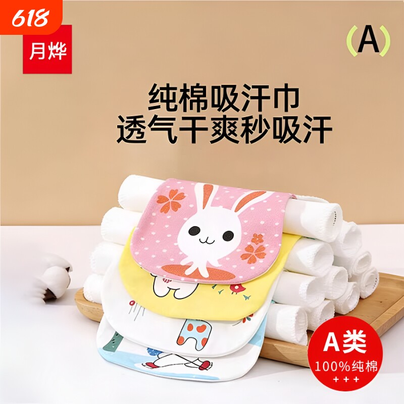 儿童纯棉布纱布透气吸汗巾婴儿垫背巾幼儿园0--6岁宝宝全棉隔汗巾