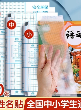 包书皮书衣纸自粘透明磨砂