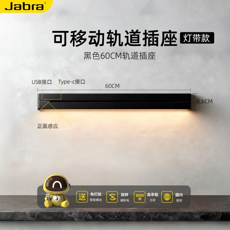 可移动轨道插座智能电力滑轨带感应灯大功率电源插座扩展插板排插