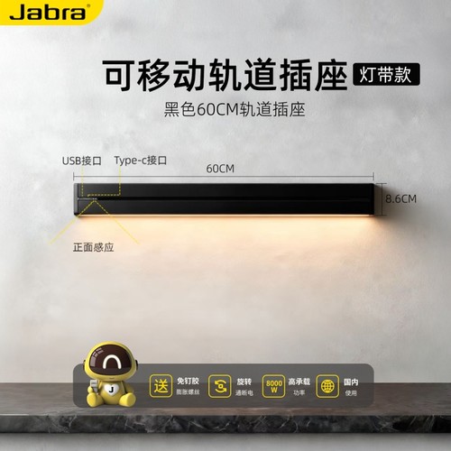 滑轨智能电力排插大功率