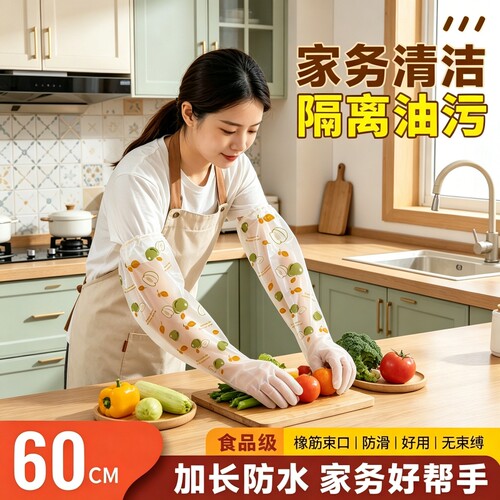 夏季一次性加厚手套束口加长版洗碗厨房耐用防水家务防护手防油