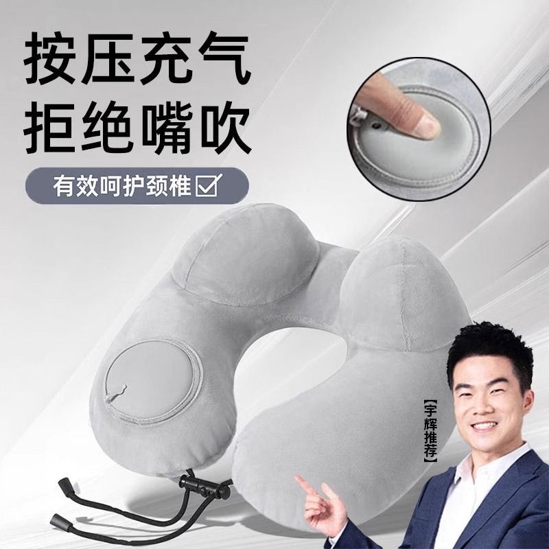 旅行枕头u型枕按压充气便携护颈枕脖子u形枕长途旅游神器冰丝颈椎