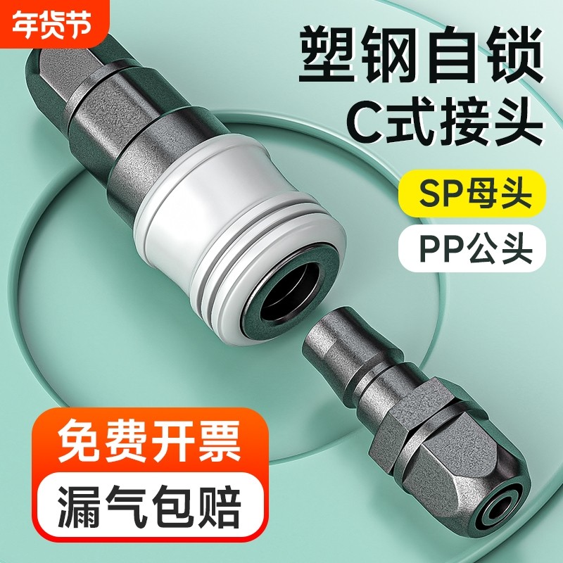 气管快速接头C式自锁高压风管气动气泵快插公母吹尘枪配件8mm外丝,标准件/零部件/工业耗材,气动接头,淘宝优惠券,粉丝福利购,淘宝优惠卷