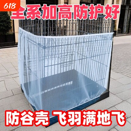 鸟笼防溅洒纱罩网纱罩纱网防飞羽毛防蚊鹦鹉防飞溅圆形