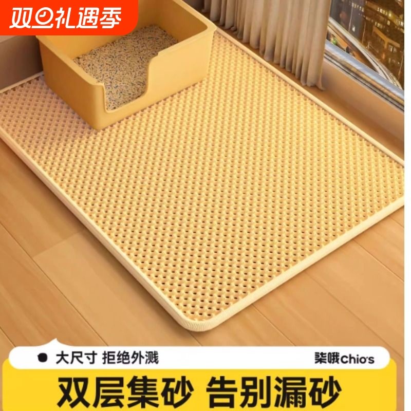 猫砂垫猫砂盆防外溅垫子双层集砂控砂宠物猫咪用品防滑耐磨防水