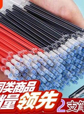 100支笔芯黑色中性笔芯中性笔0.5子弹头速干水笔芯圆珠笔按压笔红色芯替换替芯水笔心批发按动式全针管包邮
