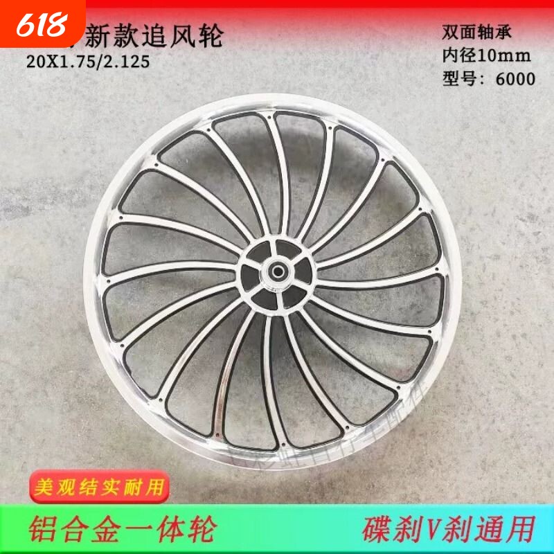 人气推荐16寸20寸自行车一体轮组车圈折叠成人铝合金轮毂单车碟刹