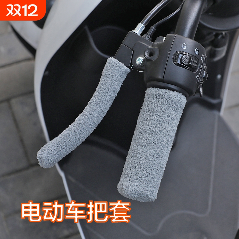 电动车把套冬季车把套加绒加厚手把套带三轮车托把手套防风防寒
