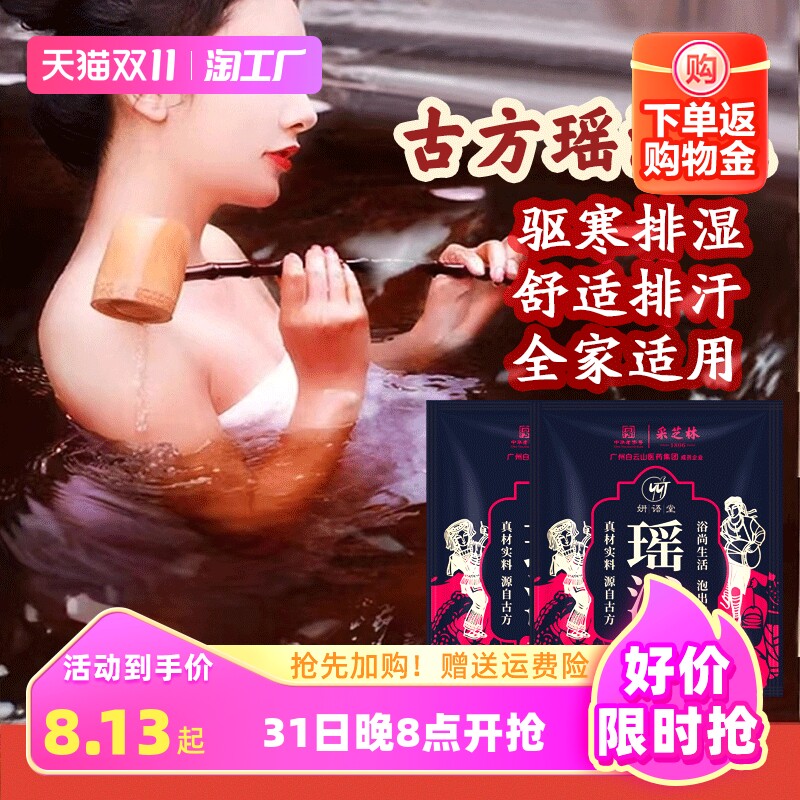 白云山艾草瑶浴泡澡药包中祛湿宝宝儿童婴儿产后月子泡脚包艾裕包怎么样,好用不?