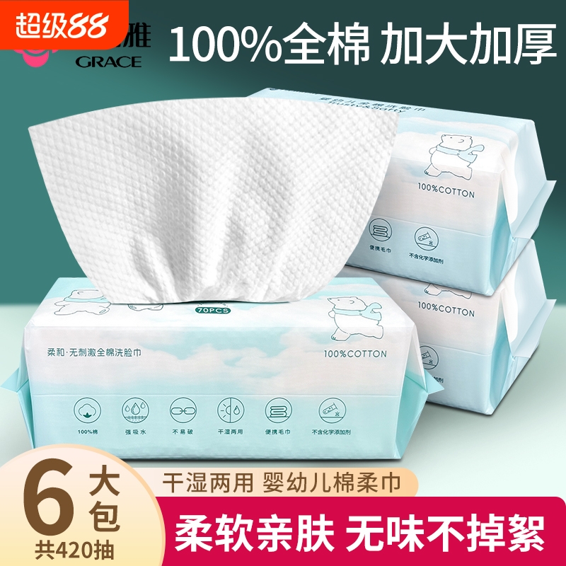 洁丽雅加厚全棉纯棉一次性洗脸巾珍珠纹洁面化妆卸妆强吸水不掉毛