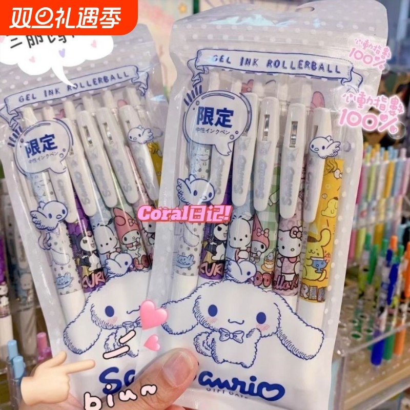 三丽鸥限定笔ins高颜值学生用笔可爱刷题按动笔考试速干中性笔0.5黑签字笔