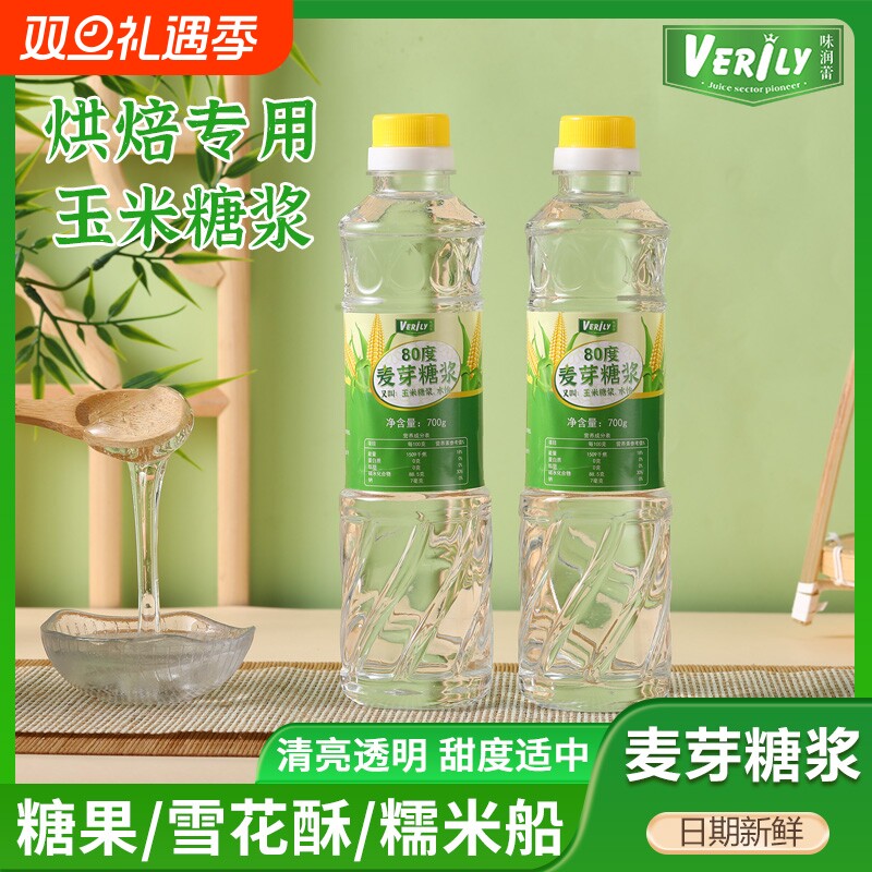 味润蕾透明麦芽糖浆烘焙专用水怡玉米糖浆太妃糖牛轧糖家用白糖稀