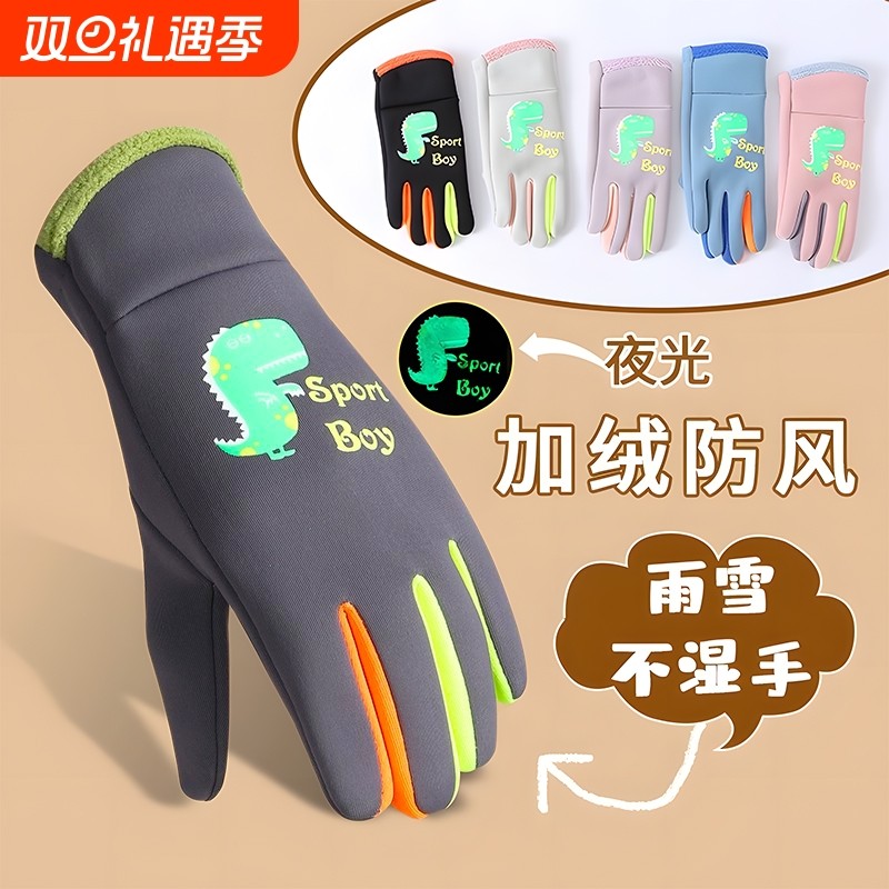 儿童手套秋冬季加绒保暖小学生男童女孩加厚骑车防风防水户外骑行