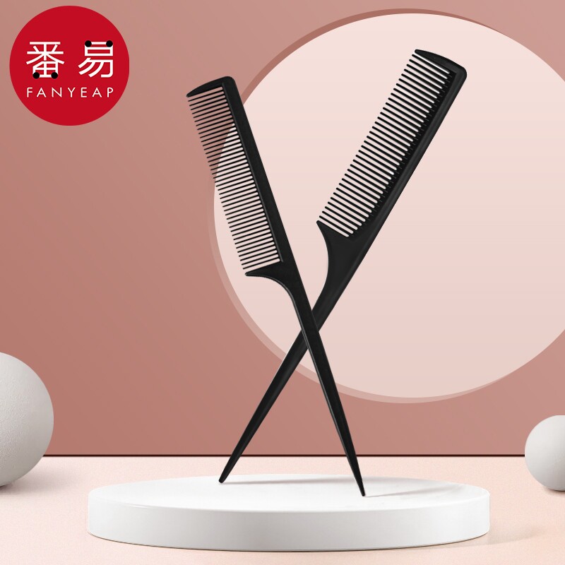 梳子/尖尾A1pl700-女长发美发理发专用便携家用盘发化妆发