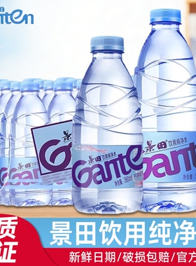 Ganten景田饮用纯净水360ml24瓶小瓶饮用水非矿泉水560ml健康日期