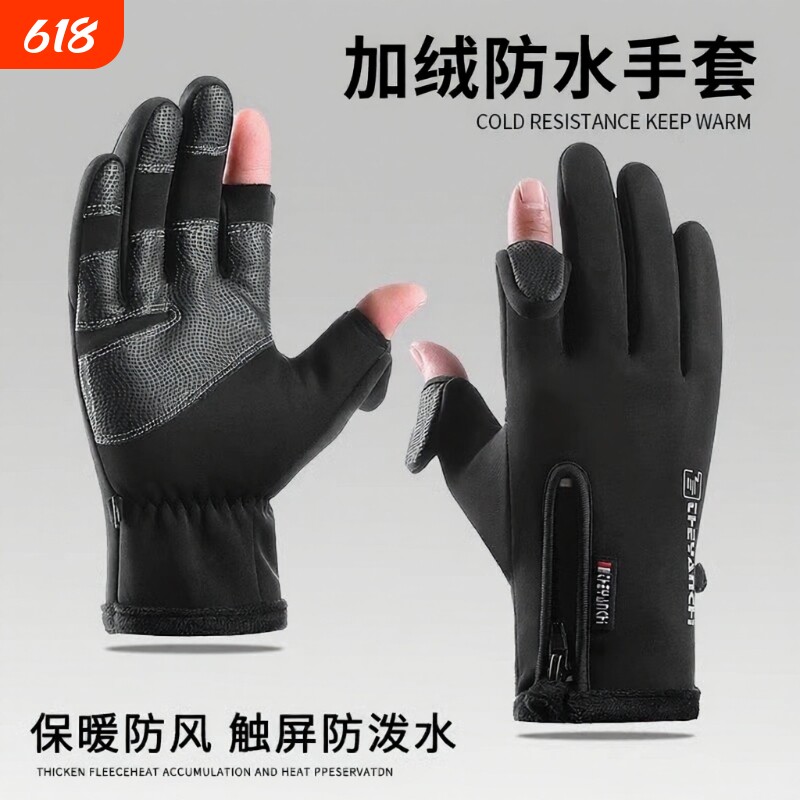 露二指手套男冬季送外卖加绒保暖骑手专用装备手指骑行骑车可触屏