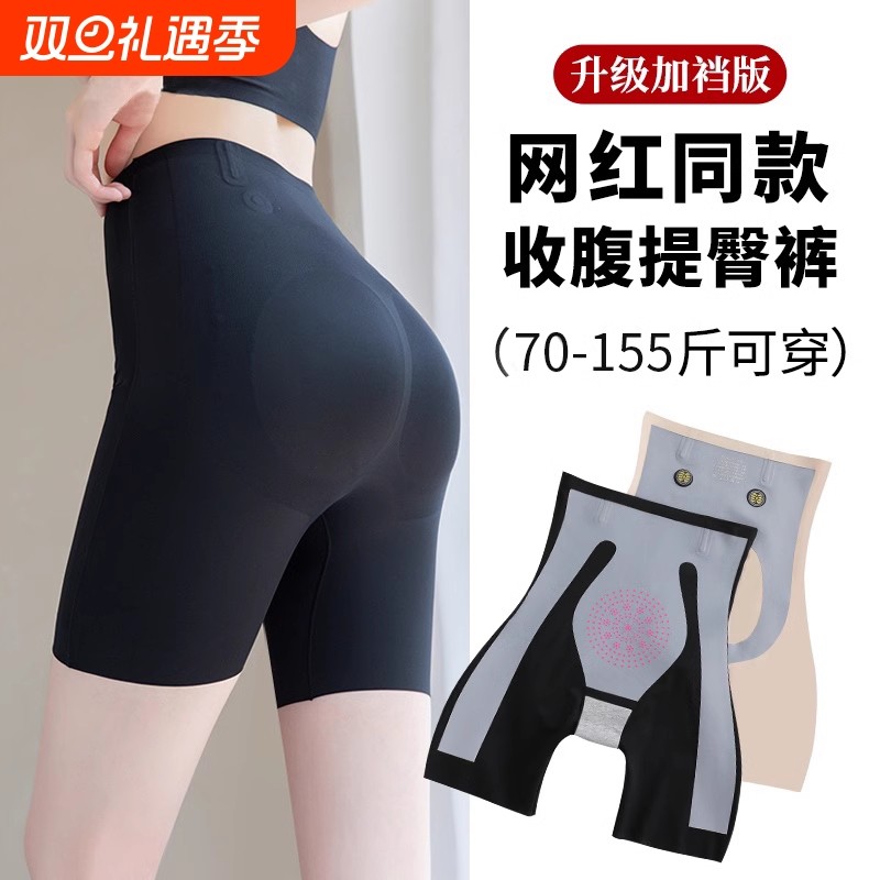 收腹内裤女高腰提臀强力收小肚子产后塑形束腰塑身安全短裤头翘臀