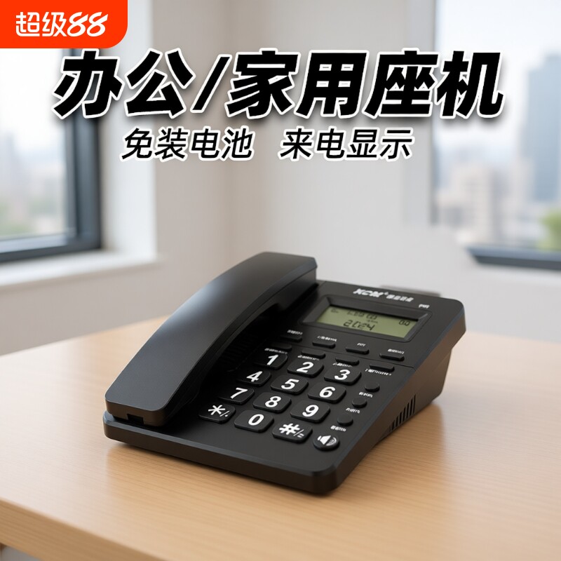 有线固定电话座机电话机家用办公坐机老人家庭新款分机显示一键