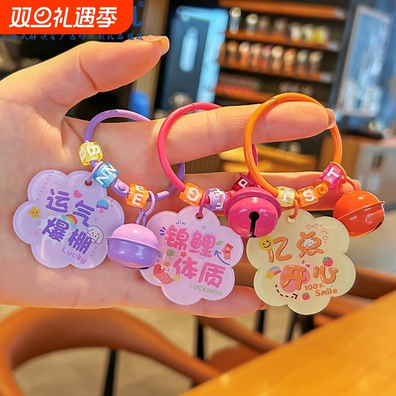 2024年新款可爱励志语钥匙扣学生礼物精致女挂件亚克力配件钥匙链