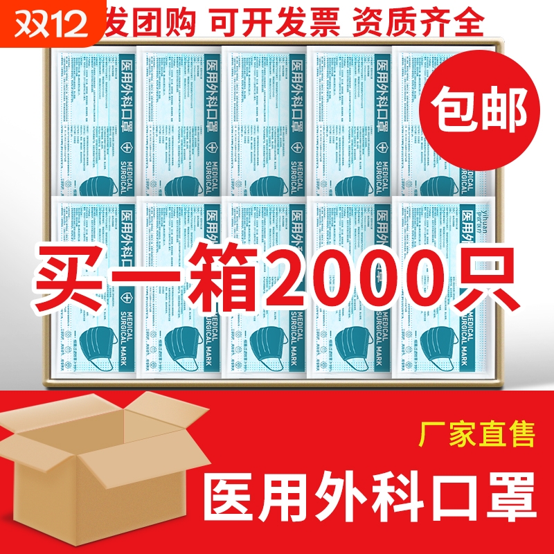 医用外科口罩独立包装三层防护