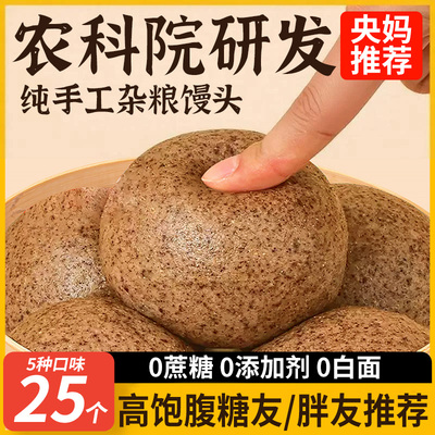 山东杂粮荞麦馒头纯手工全麦
