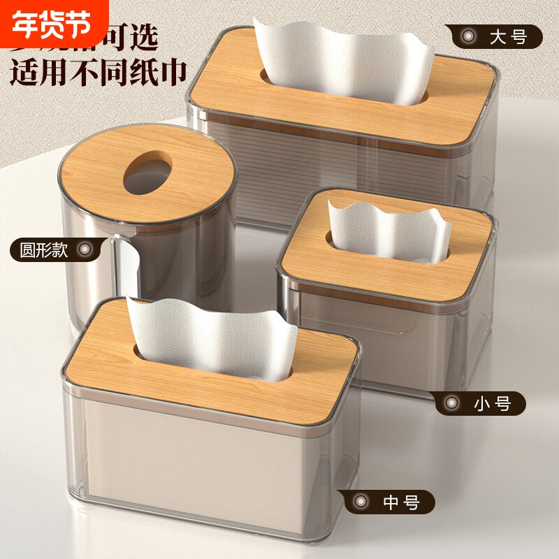 透明纸巾盒客厅抽纸盒家用轻奢茶几收纳盒厨房桌面餐巾纸盒子高级