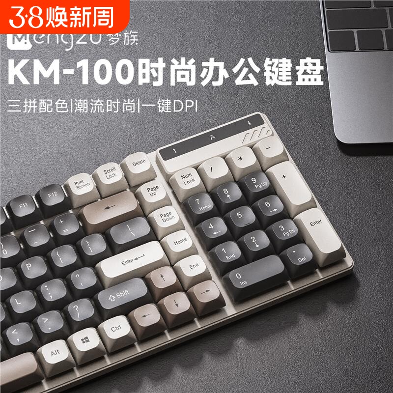 悬浮机械手感键盘鼠标套装有线薄膜静音办公电竞游戏专用电脑