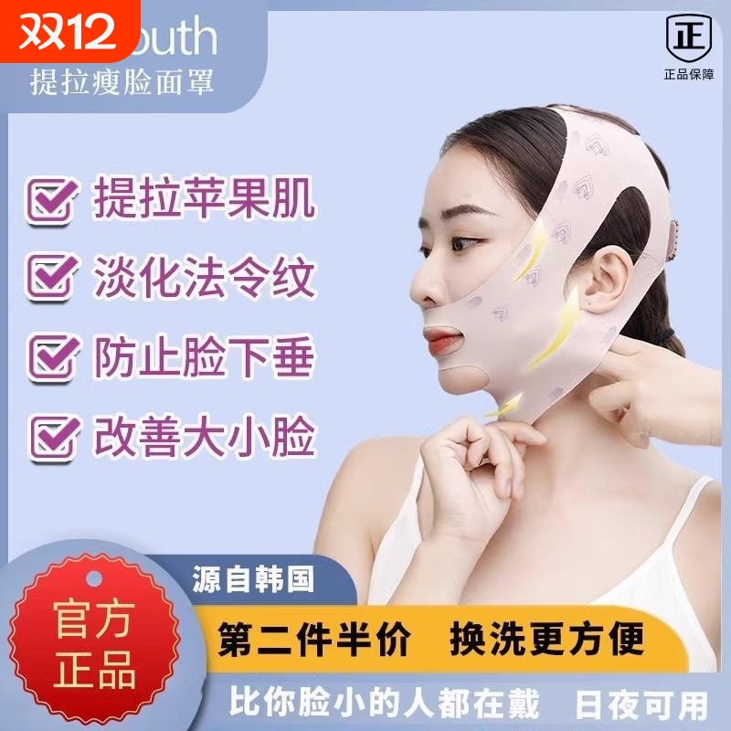 【明星同款】提拉紧致瘦脸绷带