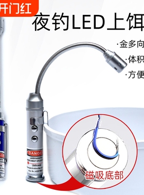 夜钓LED上饵灯直供钓鱼上饵激光灯垂钓弯管金属软管拉饵灯吸引鱼&