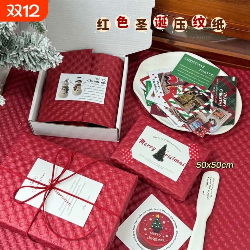 博主同款圣诞包装纸 红色压纹纸新年礼品节日礼物包装出卡打包礼物包装纸快递运输防震防撞泡芙纸鲜花花束包