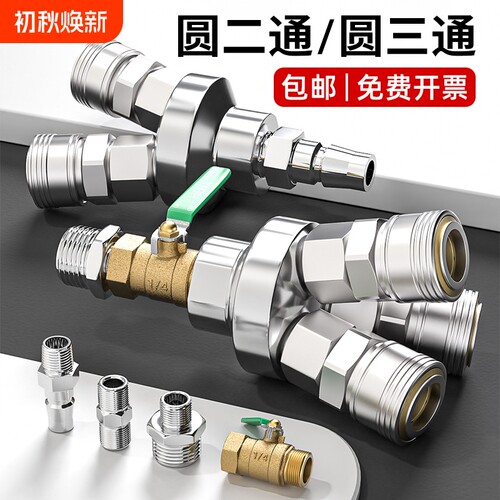 气动快速接头三通|超1000次加购