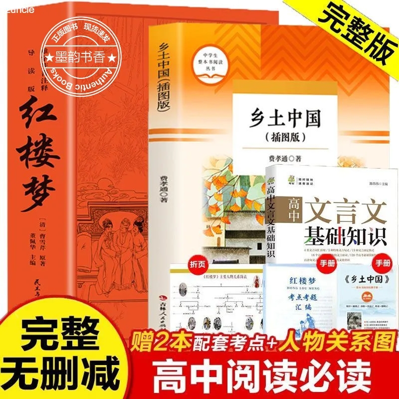 青少年新高一课外阅读