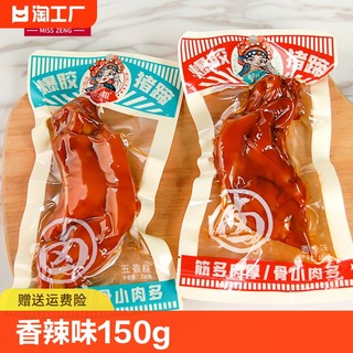 曾小姐卤猪蹄猪脚酱肘子五香麻辣零食开袋即食熟食猪手猪爪下饭菜