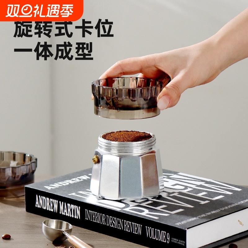 咖啡布粉器摩卡壶布粉器单阀双阀通用咖啡配件防飞粉不撒粉填粉器