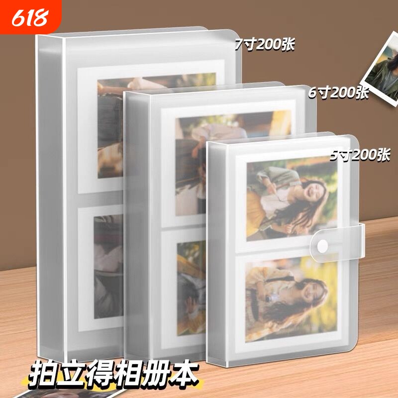 3寸相册本明信片收纳册7寸纪念册4寸塑封大容量拍立得插页式内页