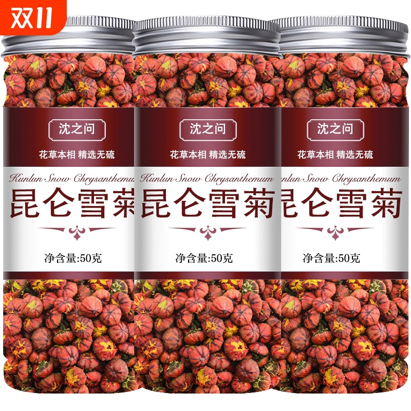 昆仑雪菊新疆特产天山雪菊花茶昆仑雪菊非野 生非特级官方旗舰 店