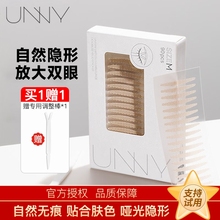 蕾丝美目贴双面橄榄形型 unny双眼皮贴女隐形自然无痕肿眼泡专用