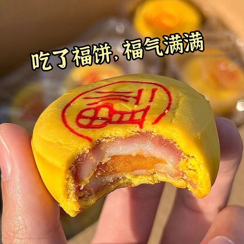 福建饼传统节日糕点闽南特产状元饼芋泥大饼喜饼月饼早餐手工原味