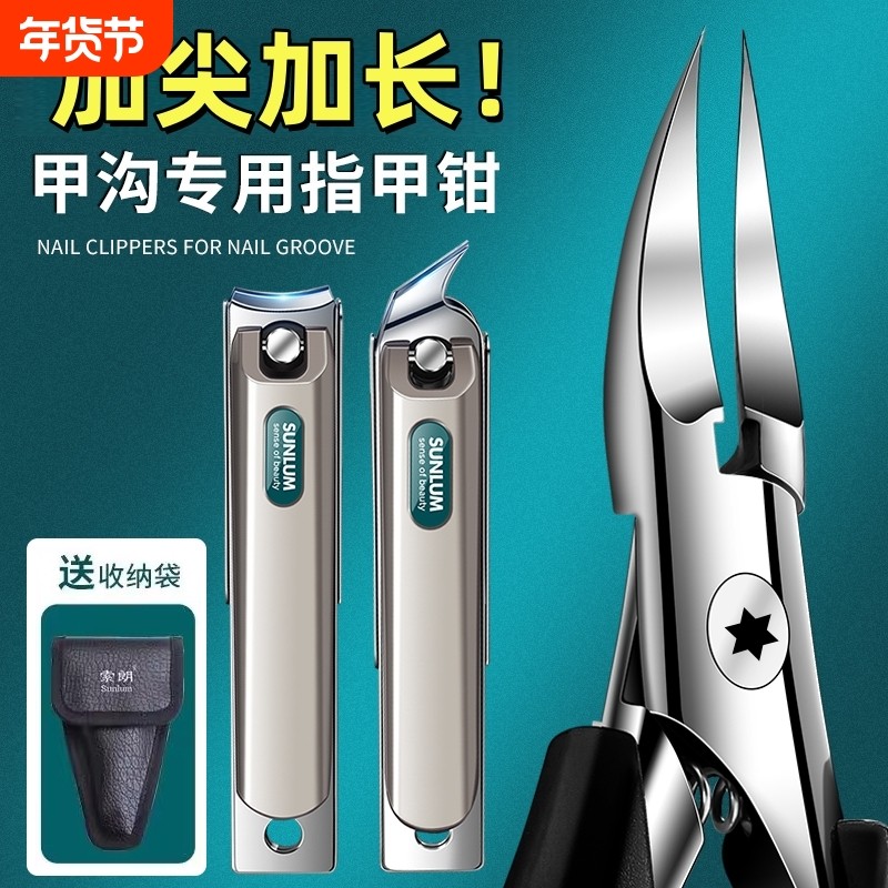 索朗甲沟专用指甲刀指甲剪刀斜口修脚刀具套装工具炎鹰嘴指甲钳子