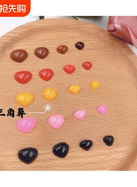 亚克力平底黑色三角形仿真熊猫鼻子材料手工diy制作玩偶配件